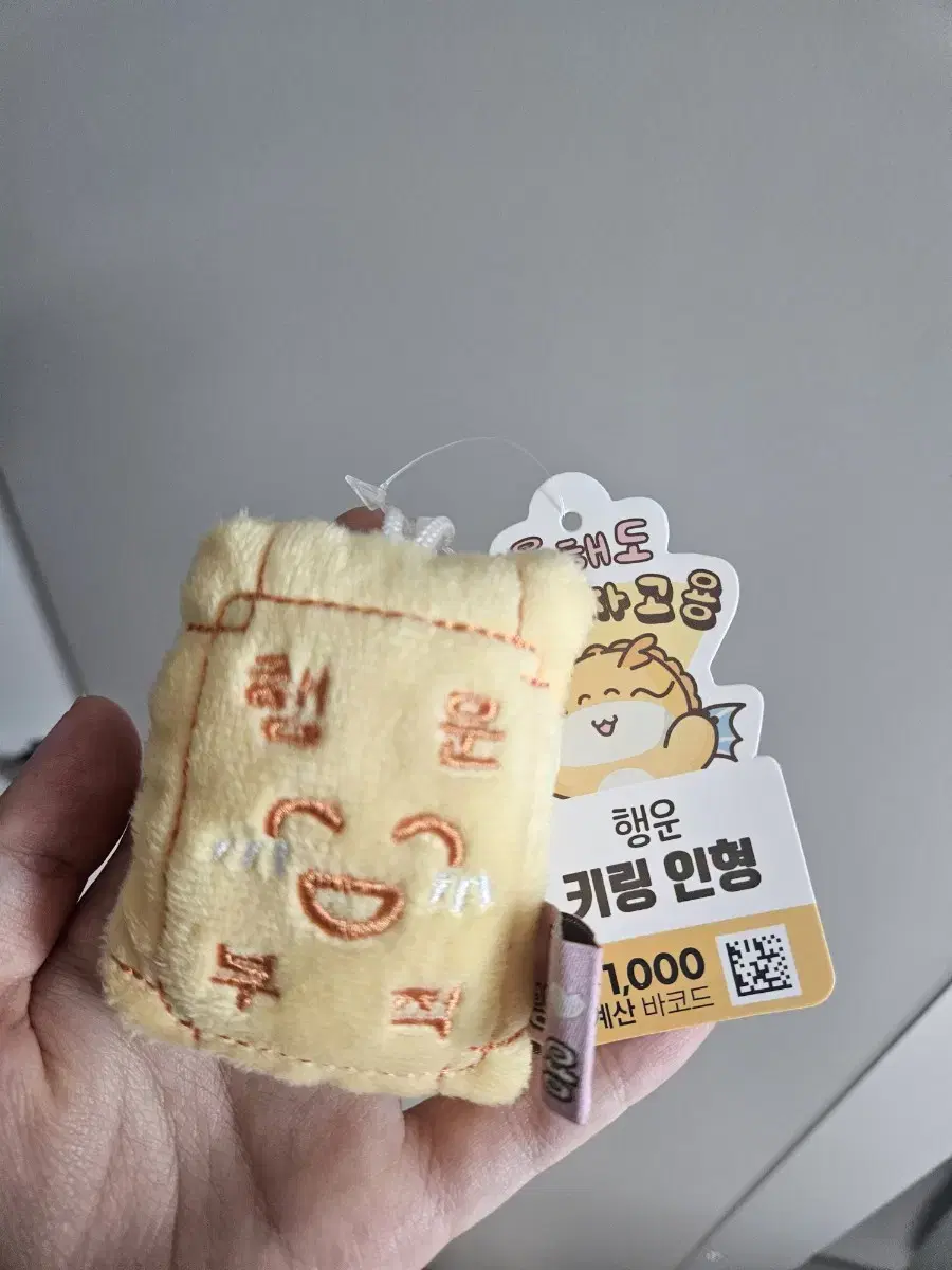 다이소 행운키링 인형